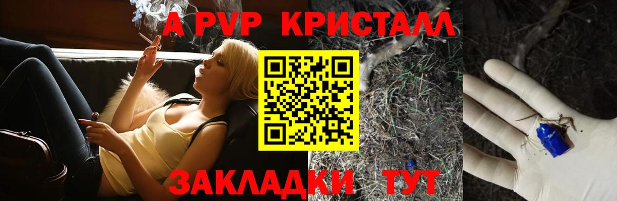 A-PVP  A PVP СК КРИС  наркотики  Гай  A PVP Соль  Вход с VPN 