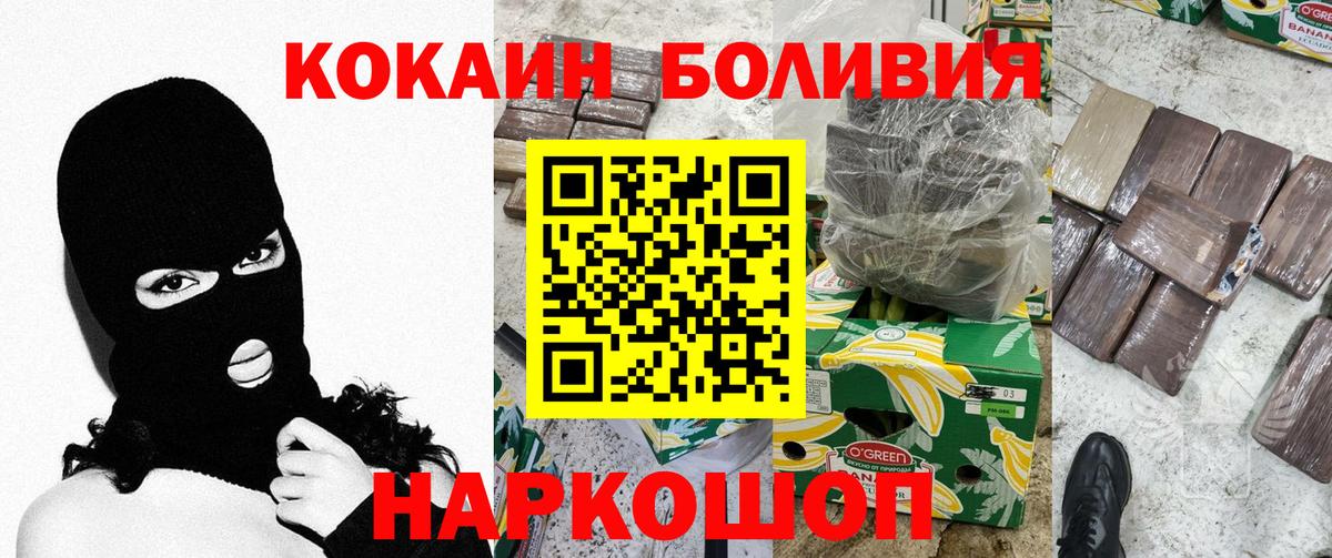 Cocaine Боливия Гай