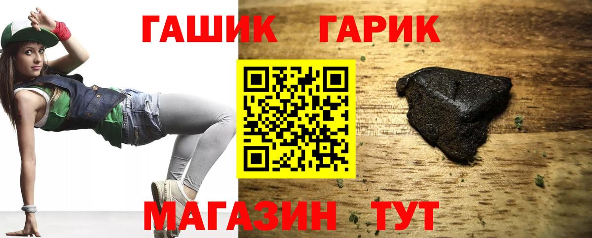 Гашиш hashish  ГАШИШ VHQ  Вход с VPN  Гай 