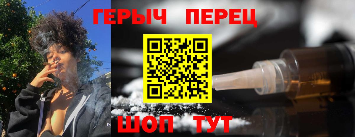 ГЕРОИН  Героин VHQ  Вход с VPN  Гай 