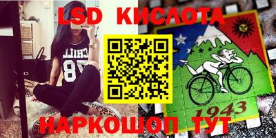 мескалин Лесосибирск