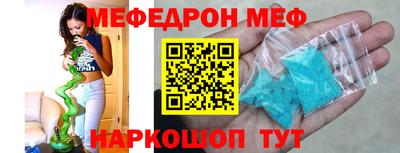 мескалин Лесосибирск