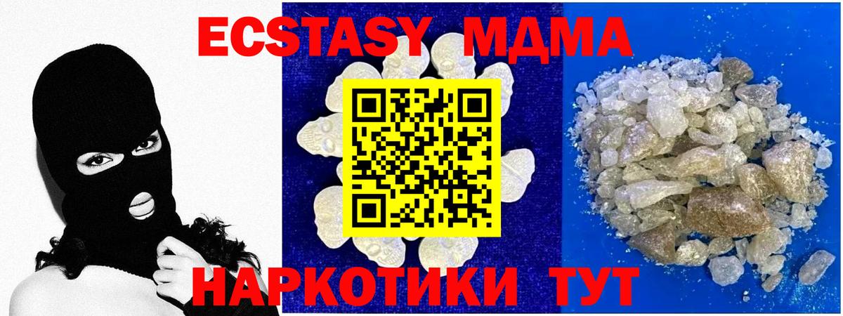Гай  MDMA crystal  МДМА молли  Вход с VPN 