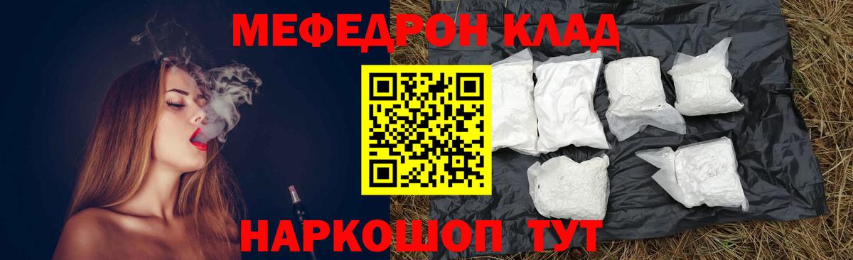 Меф  МЯУ-МЯУ VHQ  Вход с VPN  Меф мука  Гай 