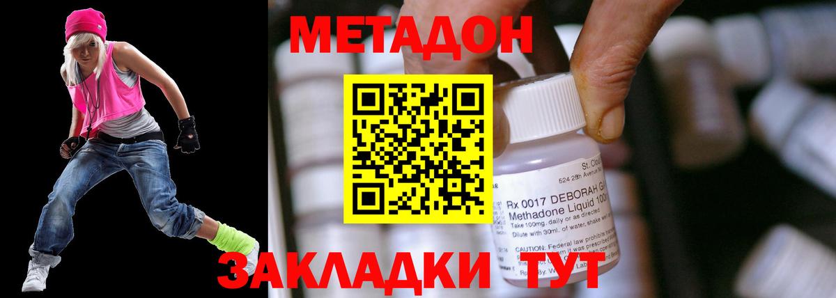 МЕТАДОН VHQ  блэк спрут ONION  Гай  Вход с VPN  Метадон мёд 
