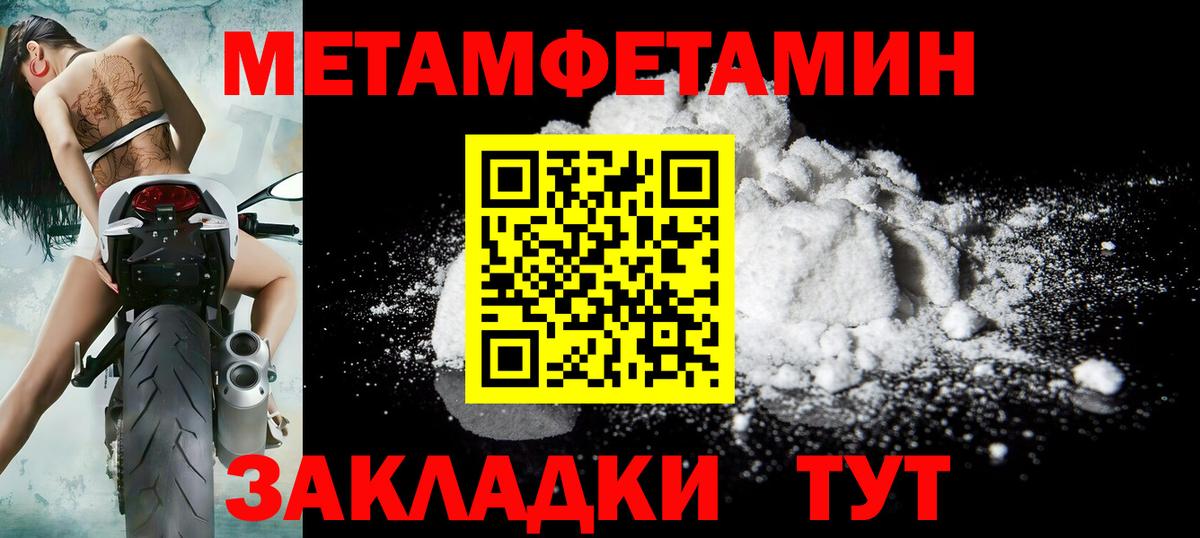 Метамфетамин Methamphetamine  МЕТАМФЕТАМИН  Гай  Вход с VPN 