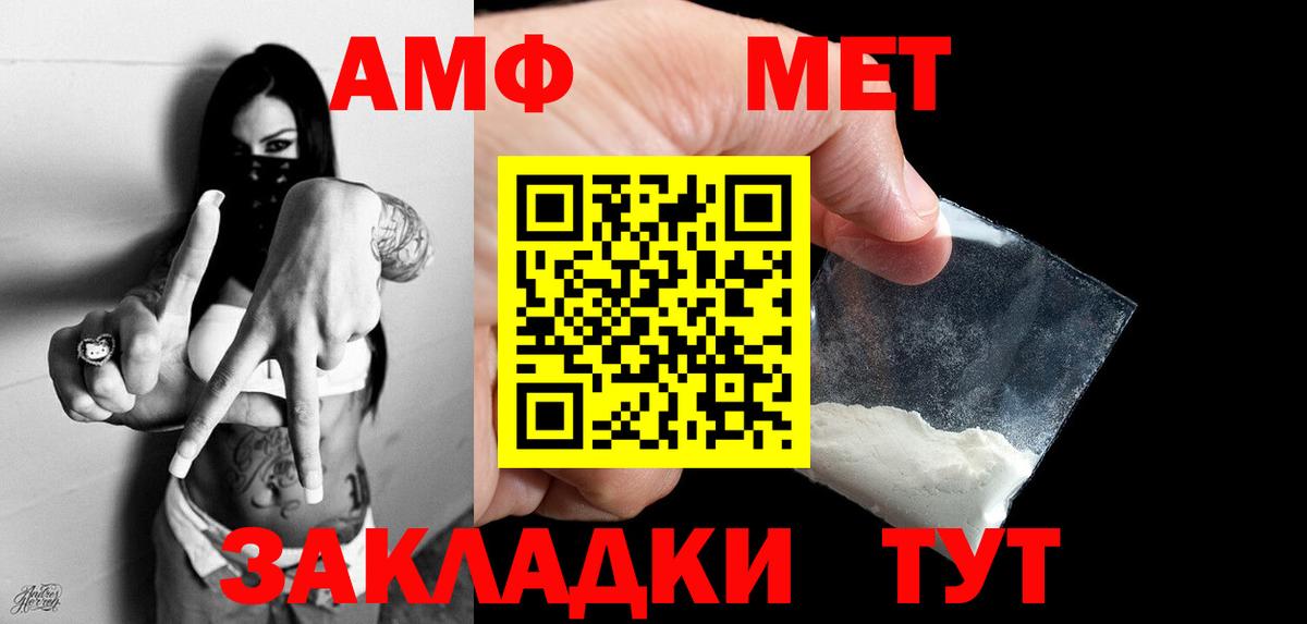 Первитин кристалл Гай
