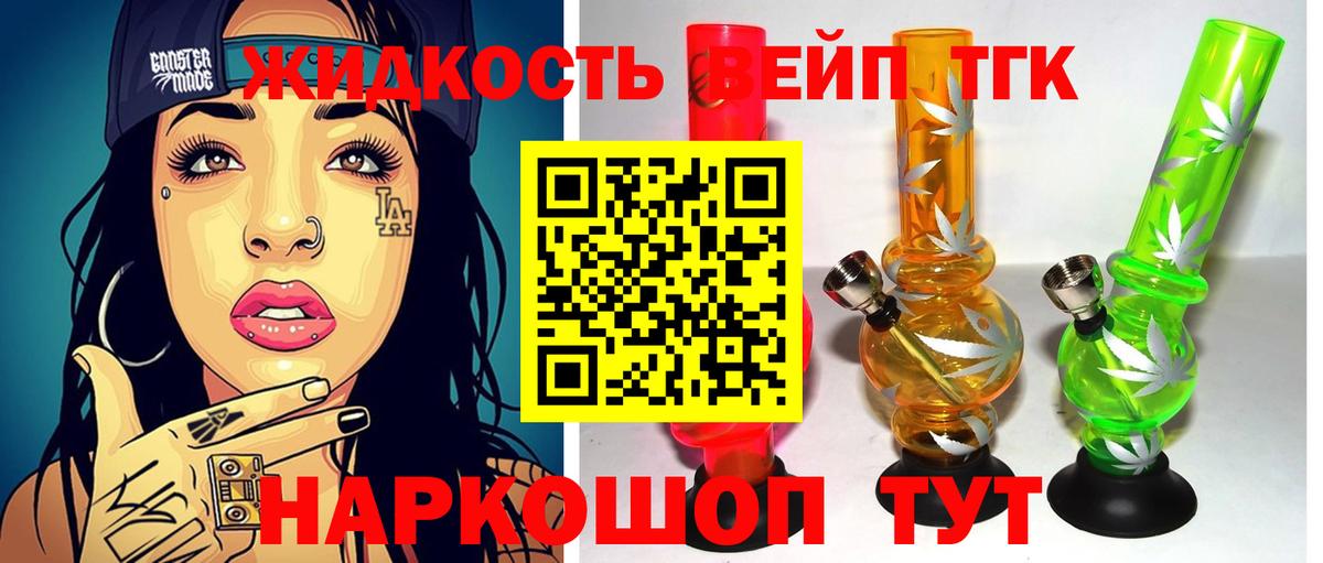 ТГК Wax Гай