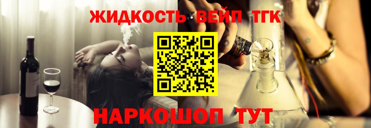 Гай  Дистиллят ТГК вейп  Вход с VPN 